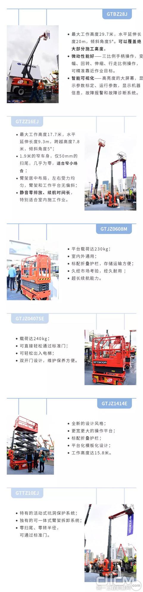 徐工专供美国机械展