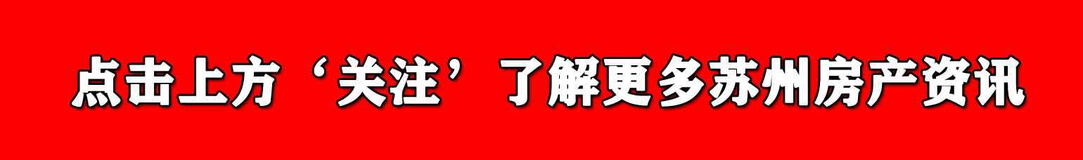 房贷政策苏州「公积金有4000能贷款吗」