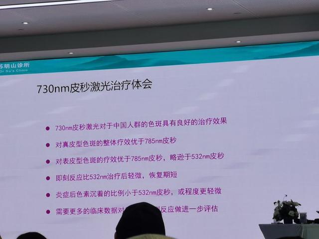 皮秒可以去汗管角化吗