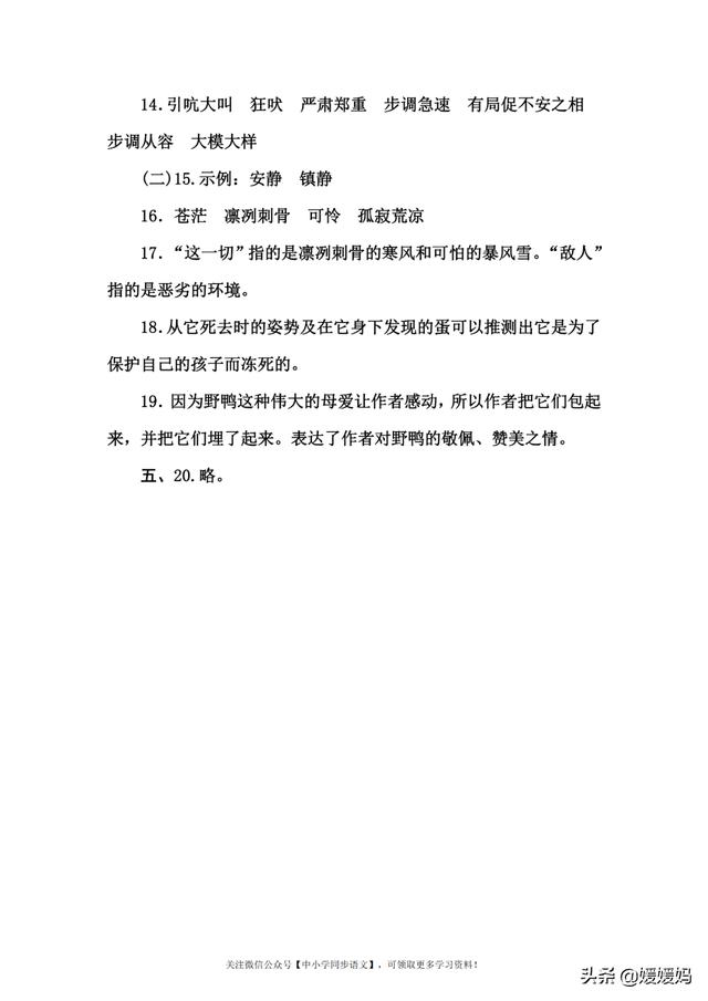 丰富多腔是什么意思