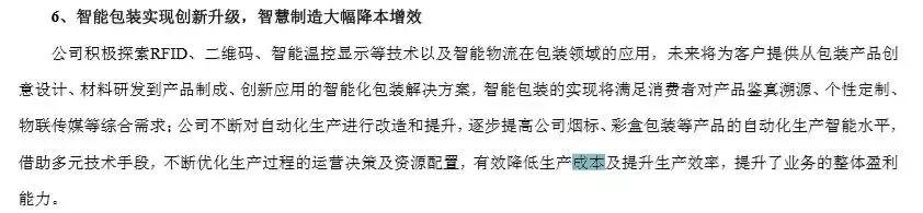 长春彩盒加工机械展
