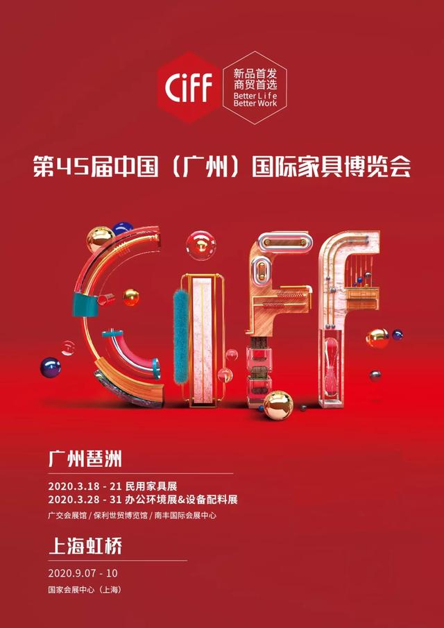 2020年广州琶洲木工机械展