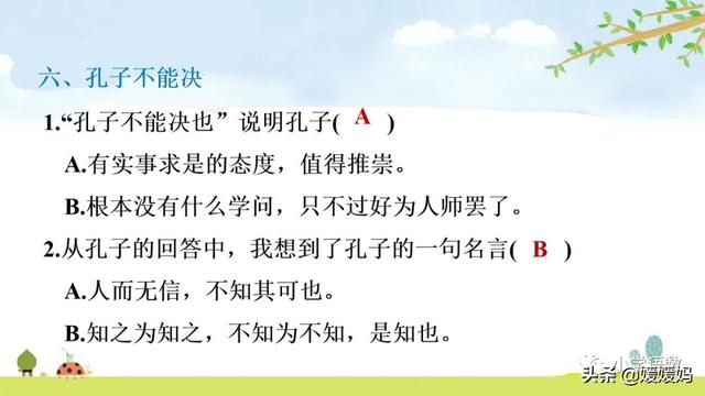 为是其智弗若与中的其指什么意思