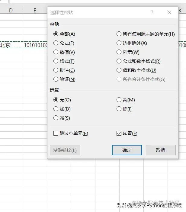 Python实现天气查询功能