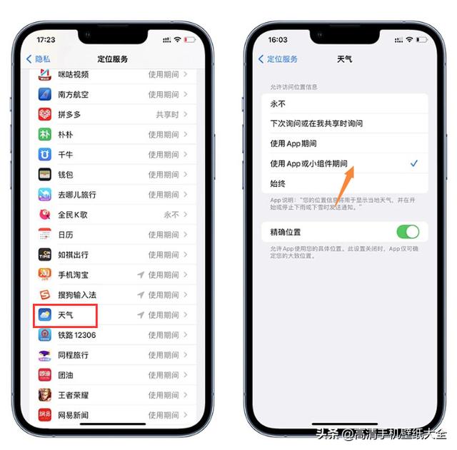 iPhone 锁屏界面显示天气，无需越狱