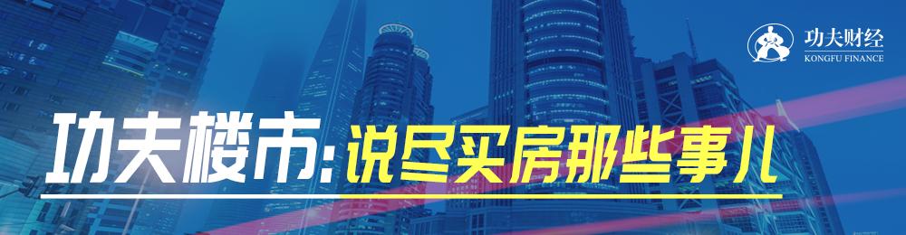 降了！最新70城房价公布，36个城市已见顶！房价熬不住了？