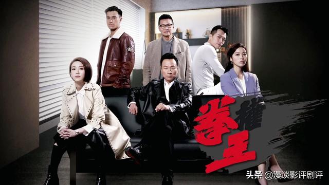 tvb拳王2021图片