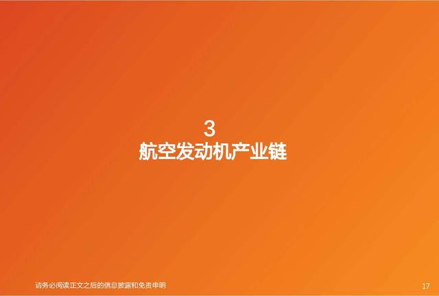 国防军工深度研报