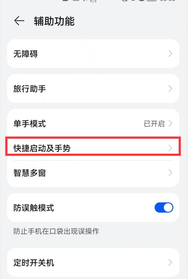 华为手机自带的这3个小功能，真的非常实用，可惜很多人不知道-第10张图片-9158手机教程网