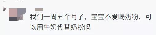 为什么宝宝有一段时间不爱喝奶（可能是你这件事没做对）(2)