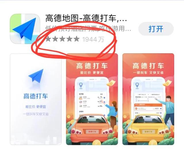 所以导航用“高德”还是“百度”？