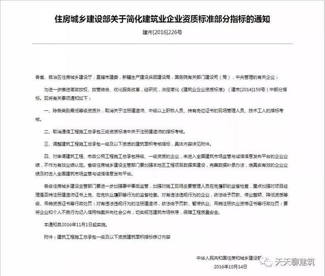 新政再次削减挂靠影响，现已全面取消建筑八大员的核查指标