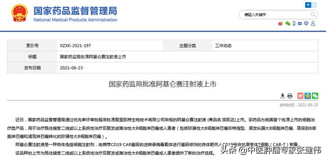 120萬一針的抗癌藥，可以清零癌細胞，是真的?是否有望納入醫保?
