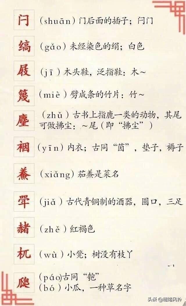 乩怎么读