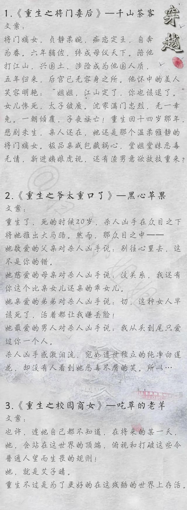 经典古言重生小说推荐必看「重生古言经典文笔好质量高」