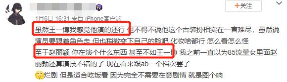 段九娘:《有翡》大结局惨淡收官，赵丽颖全程不走心，王一博借光上位失败