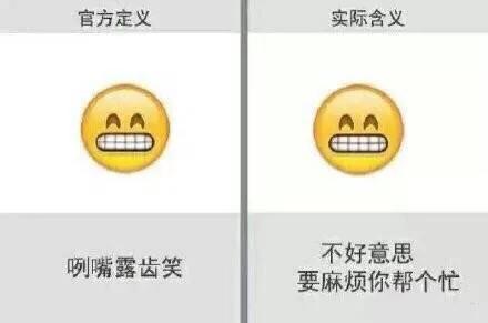 微信的微笑是什么意思