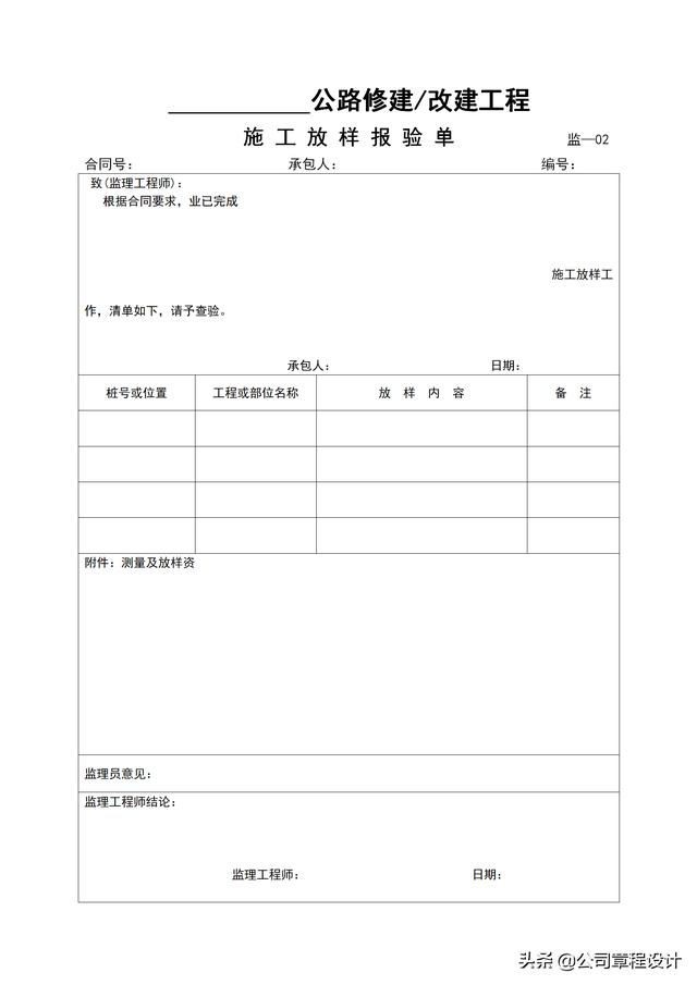 砂石全套设备一览表