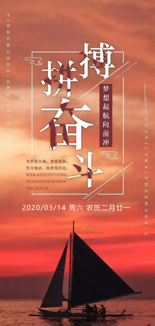 早安周末图片日签正能量励志句子：先努力，再相信时间和运气！