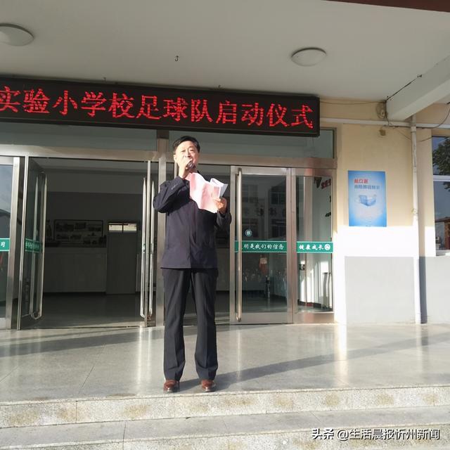 小學足球隊旗設計圖（原平市實驗小學校舉行校園足球隊啟動儀式）