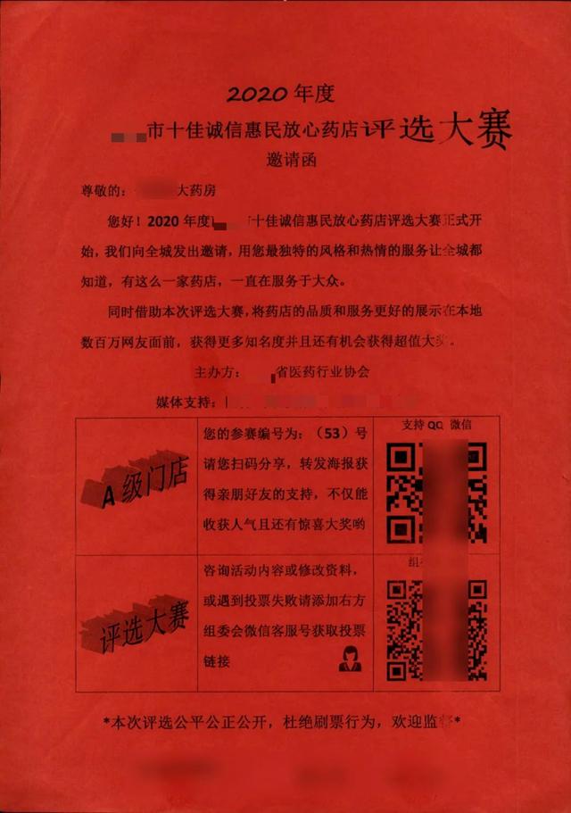 网上找人投票多少钱一票（从网上找人投票）