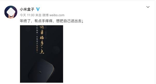 小米盒子安全文案(小米顶部文案)