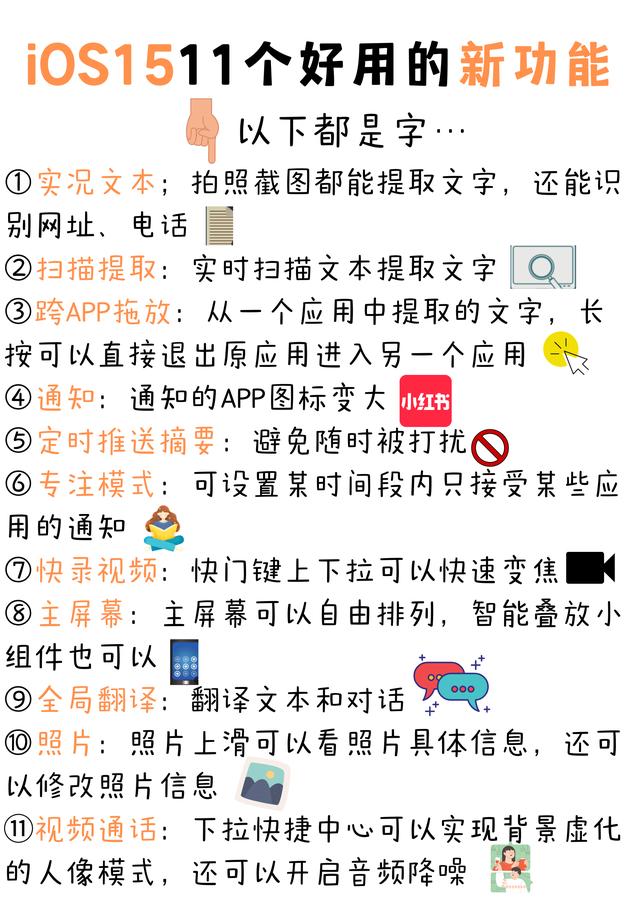 苹果升级IOS的好处和坏处几乎一样多，看完再决定不吃亏