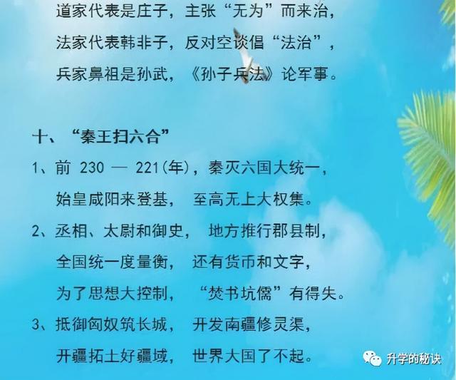 历史老师真牛！把初中历史编成顺口溜，不用再抱着教材死记硬背