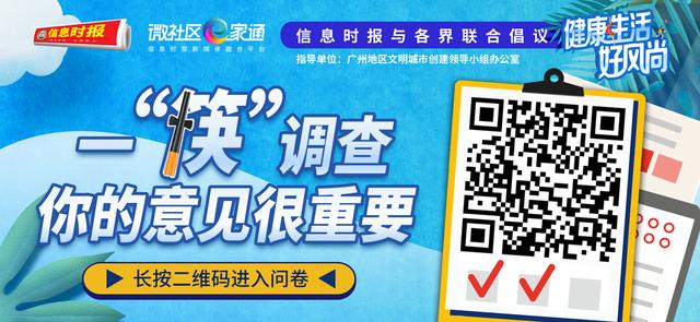 越秀｜探寻红色史迹，传承红色基因，珠光街“红色研学之旅”亲子活动邀你来报名 9191