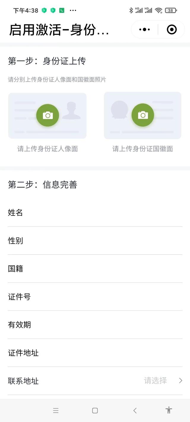 没有实体卡怎么查询电子社保卡（手机上激活启用江苏省第三代社保卡）(3)
