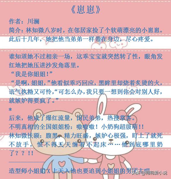 霸道女总裁的年下小狼狗（御姐与小狼狗的绝美爱情崽崽深情眼玫瑰色）(1)
