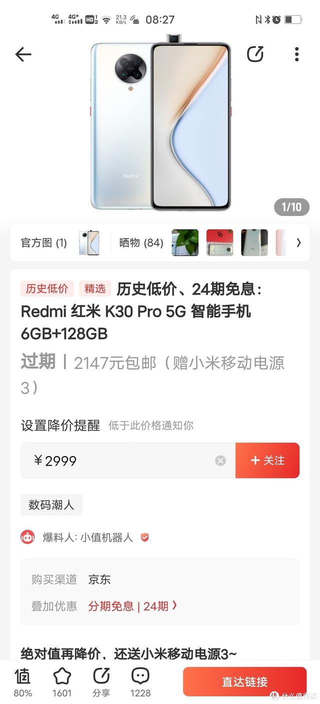 拒绝堆料，追求体验，理工男换机一圈，最后爱上了vivo  X  50 Pro+