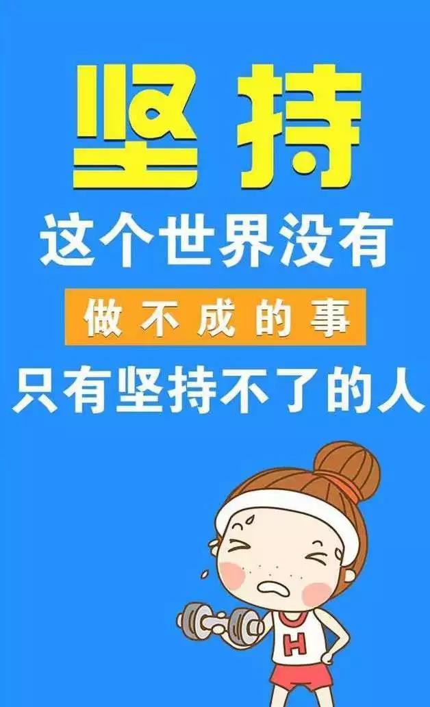 鼓励自己的经典语句