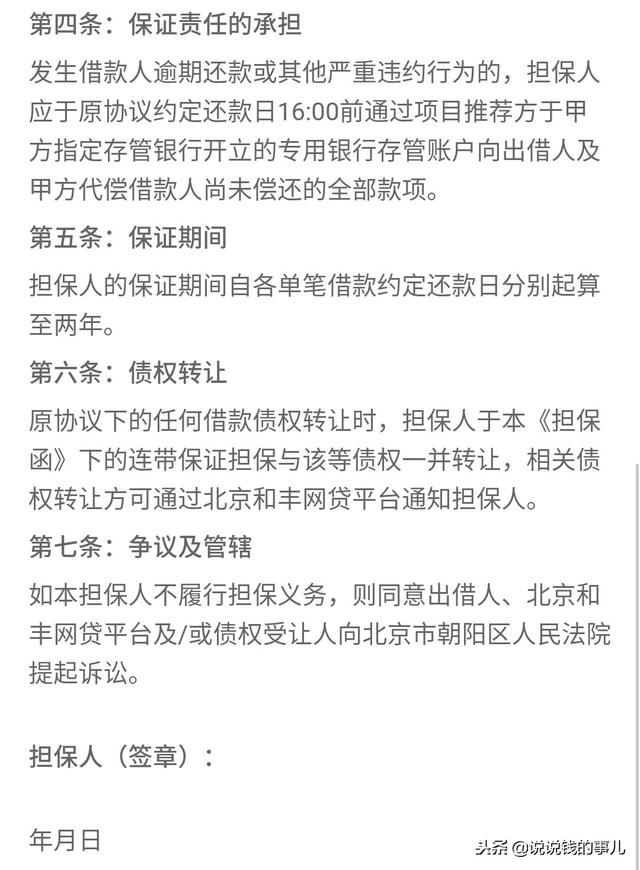 网贷为什么要京东