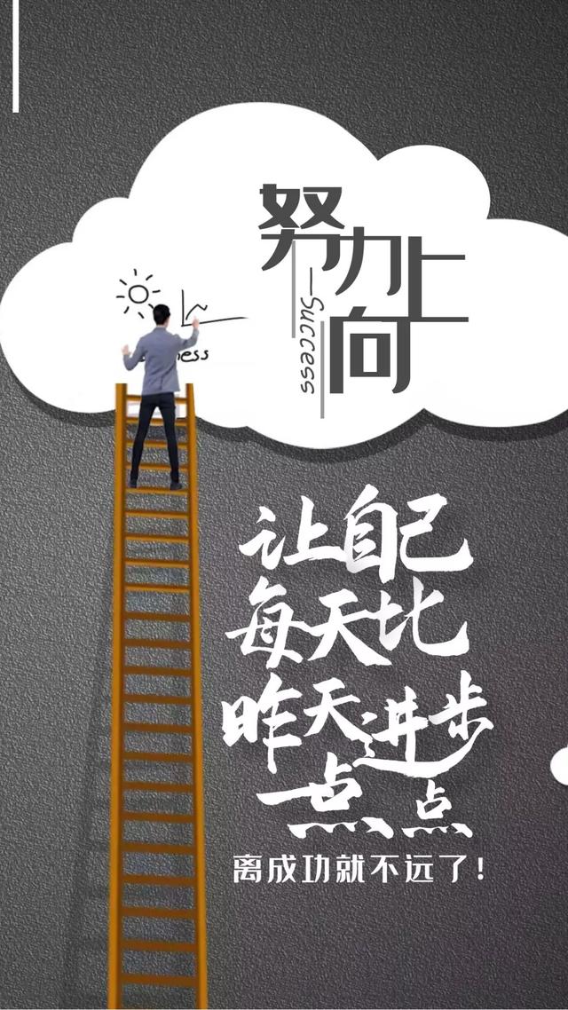 早安阳光图片，三观超正的正能量文案说说，加油！