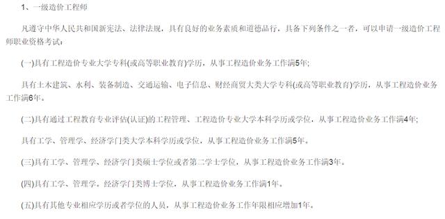 最值钱的16个工程证书，你有几个？