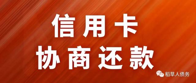 民生信用卡逾期后果