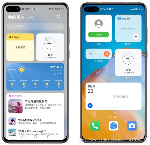 HarmonyOS实战—服务卡片初体验