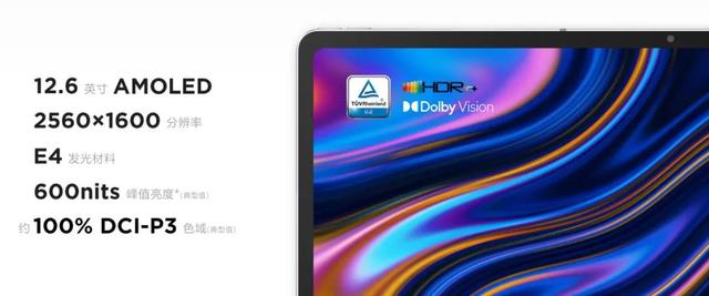 小米Pad Pro 12.6来袭，大大缩短iPad和国产的差距