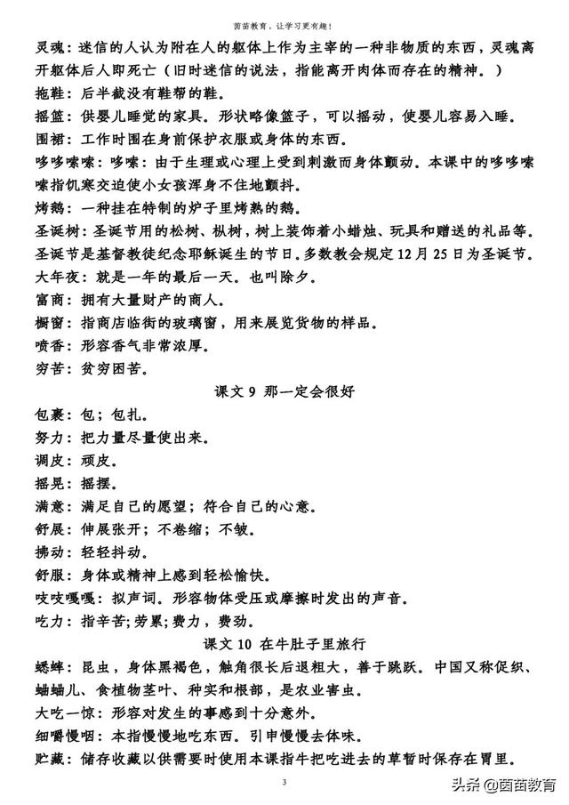 潺潺的意思