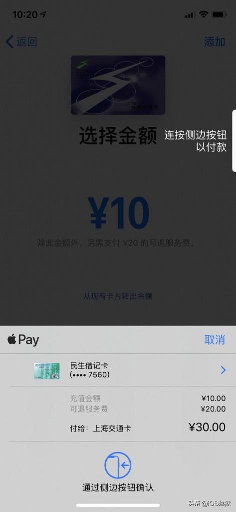 利用 Apple Pay 功能给你的iPhone / Watch 添加门禁开卡教程-第6张图片-9158手机教程网