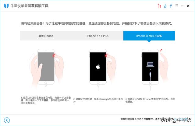 苹果11忘记密码和ID锁屏了怎么办？只需这2个步骤，帮你省6K-第7张图片-9158手机教程网