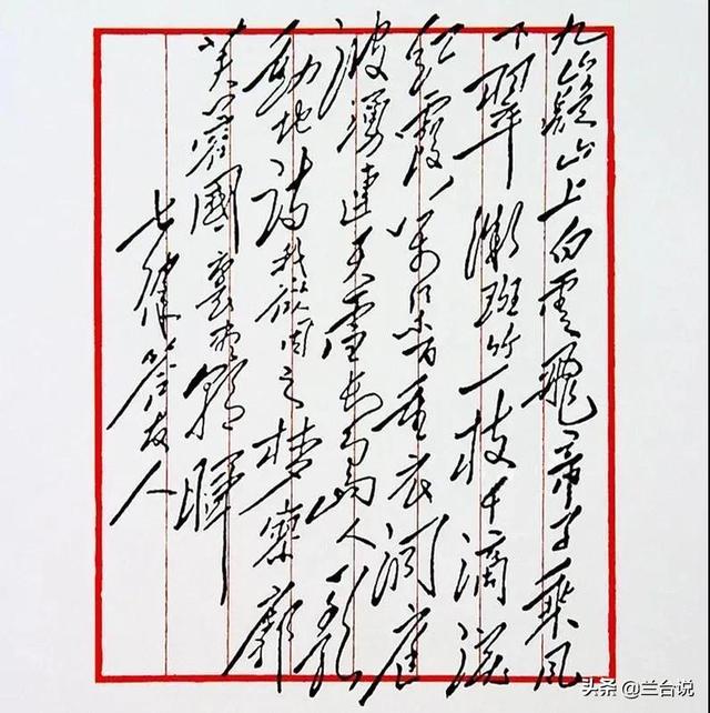 芙蓉国