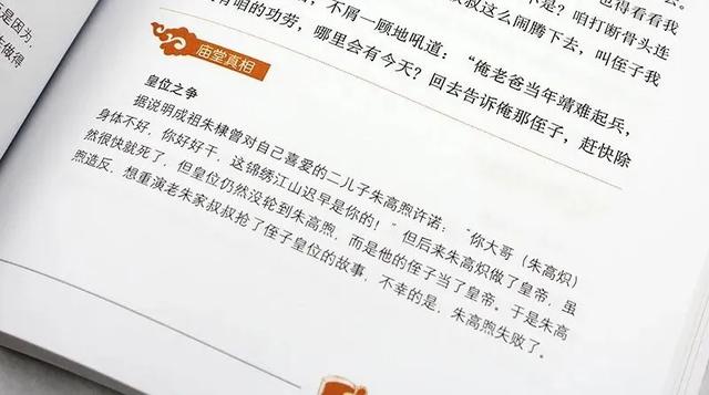 600多个历史故事，让孩子一口气读懂中国史