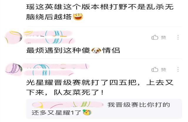 王者荣耀：为什么很多玩家讨厌遇到情侣？看妹子的经历就明白了