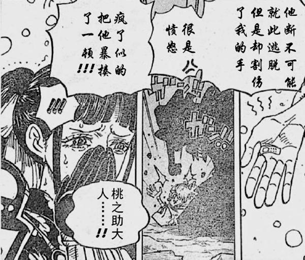 海贼王勘十郎消息（勘十郎激怒赤鞘武士）(3)