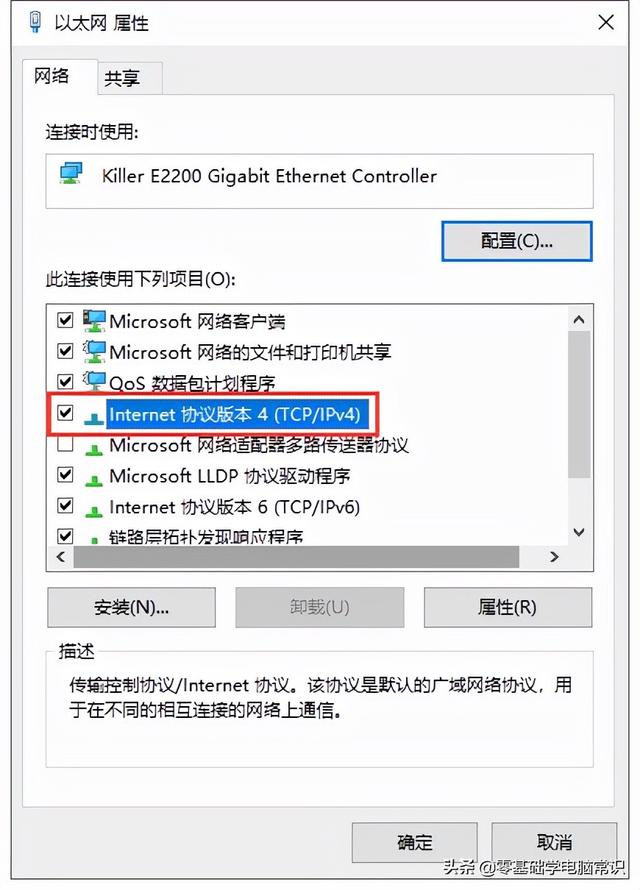 windows检测到ip地址冲突怎么解决