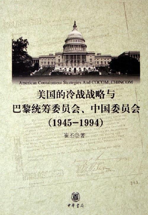 美联社成“中国官媒”？神舟十二完美收官，美网友不满其客观报道