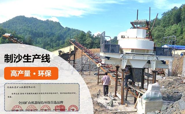 双级制砂机的简单介绍