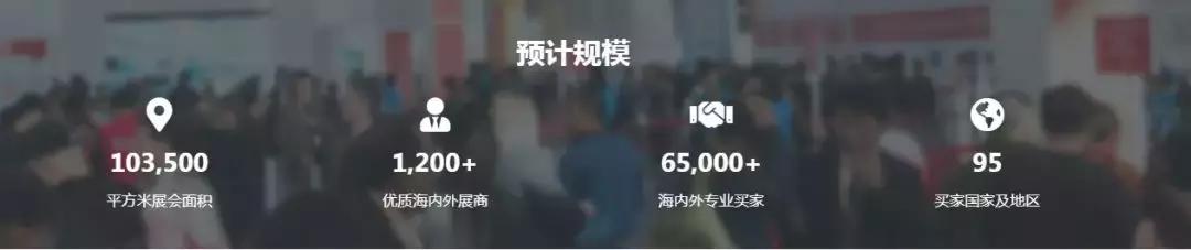 上海纺织机械展2019预登记